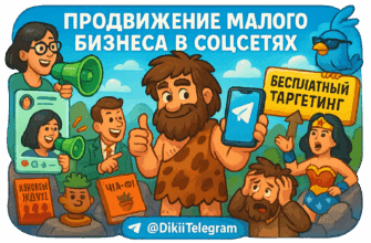 Продвижение малого бизнеса в соцсетях: как искусственный интеллект меняет правила игры