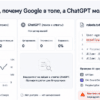 Дашборд: Google индексирует, ChatGPT молчит — причина в robots.txt