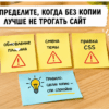 Стикеры на светлом столе: когда нужен бэкап перед правками WordPress