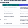 Сравнительная таблица: SEO-галочка против реальных вопросов читателей