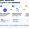 Схема workflow: от answer-first ответа до JSON-LD разметки