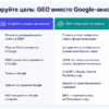 Сравнение Google-аккордеона и GEO-цитирования для FAQPage schema