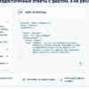 UI FAQ-блока и JSON-LD schema с самодостаточными ответами