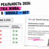Таблица FAQPage 2026: сниппет в Google отключён, разметка для Яндекса и AI остаётся