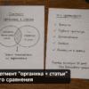 Два листа бумаги на деревянном столе: Создайте сегмент
