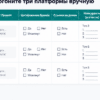 Чеклист ручного прогона ChatGPT, Perplexity и Яндекс Нейро