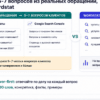 Сбор вопросов для FAQPage: реальные обращения клиентов вместо Wordstat