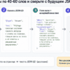 Схема workflow: сверка ответов 40–60 слов на странице с полями JSON-LD FAQPage