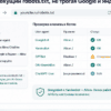 Скриншот проверки robots.txt: 5 шагов без правки Googlebot и Yandex