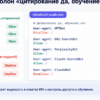 Чек-лист шаблона robots.txt: цитирование да, обучение нет