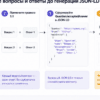 Схема workflow: видимые Q&A на странице до генерации JSON-LD