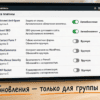 Макет экрана Плагины с автообновлением только для группы A