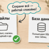 Карточки файлы и база данных WordPress на светлом столе перед правкой темы