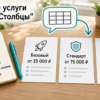 Три карточки-столбца на столе: раскладка блока «Столбцы» для услуг