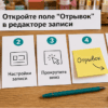 Карточки шагов на прилавке салона: как открыть поле «Отрывок» в редакторе WordPress