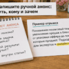 Чеклист на прилавке: как написать ручной анонс статьи в WordPress