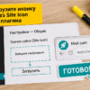 Экран админки WordPress: превью значка сайта и кнопка выбрать файл