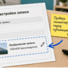 Экран WordPress: правая панель редактора с блоком Изображение записи и кнопкой установить избранное