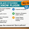 Карточка с шагами установки плагина IndexNow на столе в гостиной
