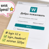 Чеклист на столе: что видно на экране входа WordPress по умолчанию