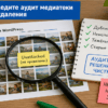 Натюрморт аудита: фильтр неприкреплённых файлов и заметка проверить перед удалением