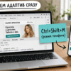 Chrome DevTools: режим iPhone и ширина 390 пикселей