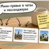 Превью ссылки в мессенджере рядом с вкладкой Social в WordPress