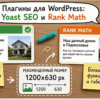 Поля Social media appearance для заголовка и картинки Open Graph