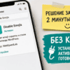 Натюрморт: установка плагина Disable Emojis на WordPress без кода