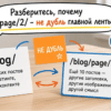 Карточки на столе: первая и вторая страница ленты — разные посты, не дубль