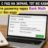Макет полей Organization для Rank Math или Yoast