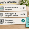 Два окна браузера: инкогнито с заглушкой и залогиненный админ с обычным сайтом