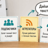 Схема на столе: зачем RSS и кому отдавать полный текст