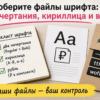 Чеклист на стойке салона: два начертания, кириллица и знак рубля