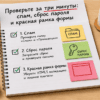 Чеклист диагностики почты на столе: спам, сброс пароля, красная рамка формы