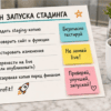 Пошаговый чеклист создания staging на светлом рабочем столе