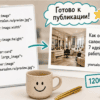 Распечатка meta twitter:card и обложка 1200 на 630 на прилавке салона