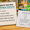 Чеклист на прилавке: проверка хостинга на WebP