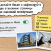 Настройки Converter for Media WebP без удаления оригиналов JPG