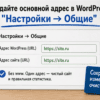 Карточка с полями URL WordPress на столе рядом с доской