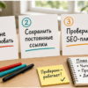 Карточки шагов: снять блокеры индексации WordPress перед картой сайта