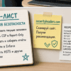 Чеклист и securityheaders.com на столе у той же стены