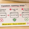 Схема на кухне: зачем менять URL входа WordPress