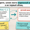 На столе схема: первый абзац с многоточием против отдельного анонса для ленты
