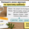 Шаблон из трёх строк для ручного анонса на карточке блога, натюрморт на столе