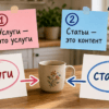 Схема на столе: витрина услуг и лента статей на одном домене