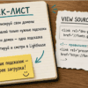 Чеклист и распечатка кода head: аудит resource hints