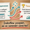 Экран каталога плагинов WordPress - IndexNow Plugin и ReCrawler на светлом фоне