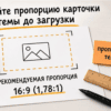 Схема пропорций карточки темы на распечатке у прилавка