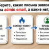 Светлый стол: экран WordPress Настройки Общие с полем email администратора и иконкой письма